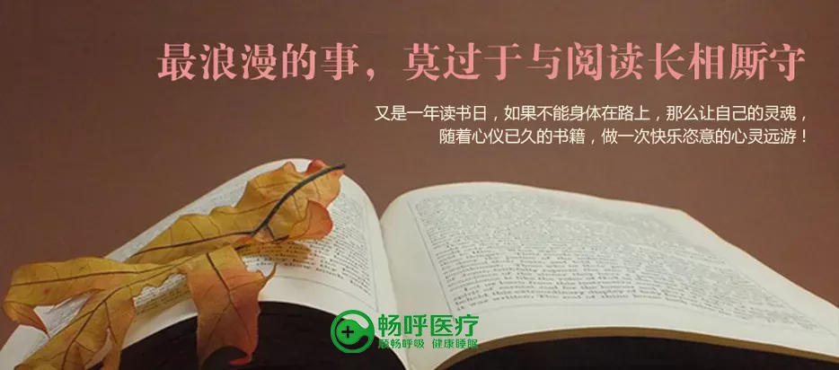 【世界讀書日】浪漫的事，莫過于與閱讀長相廝守！